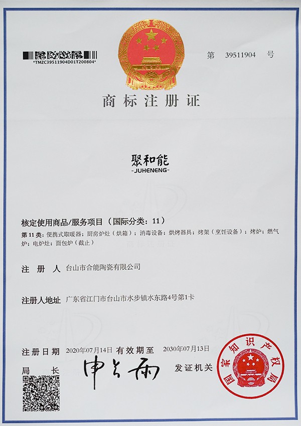 實用新型專利證書