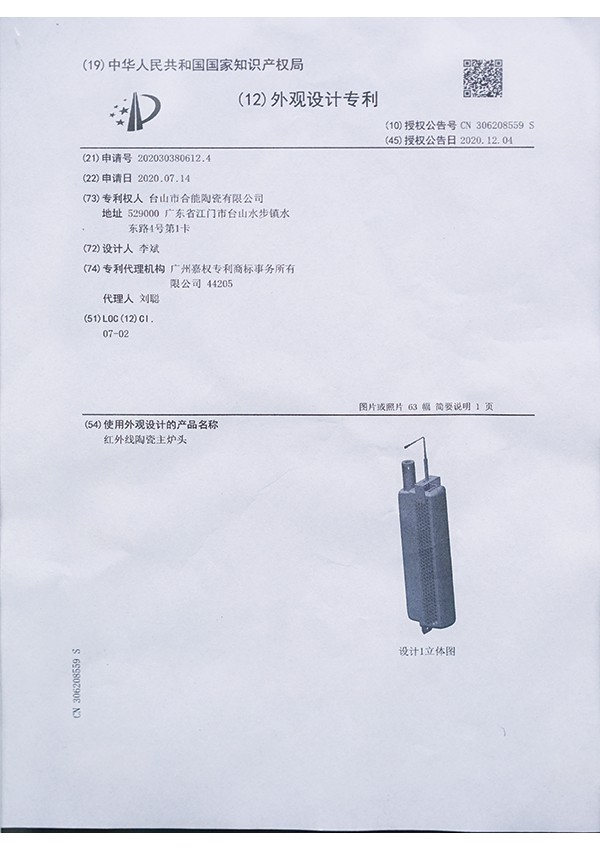 外觀設計專利